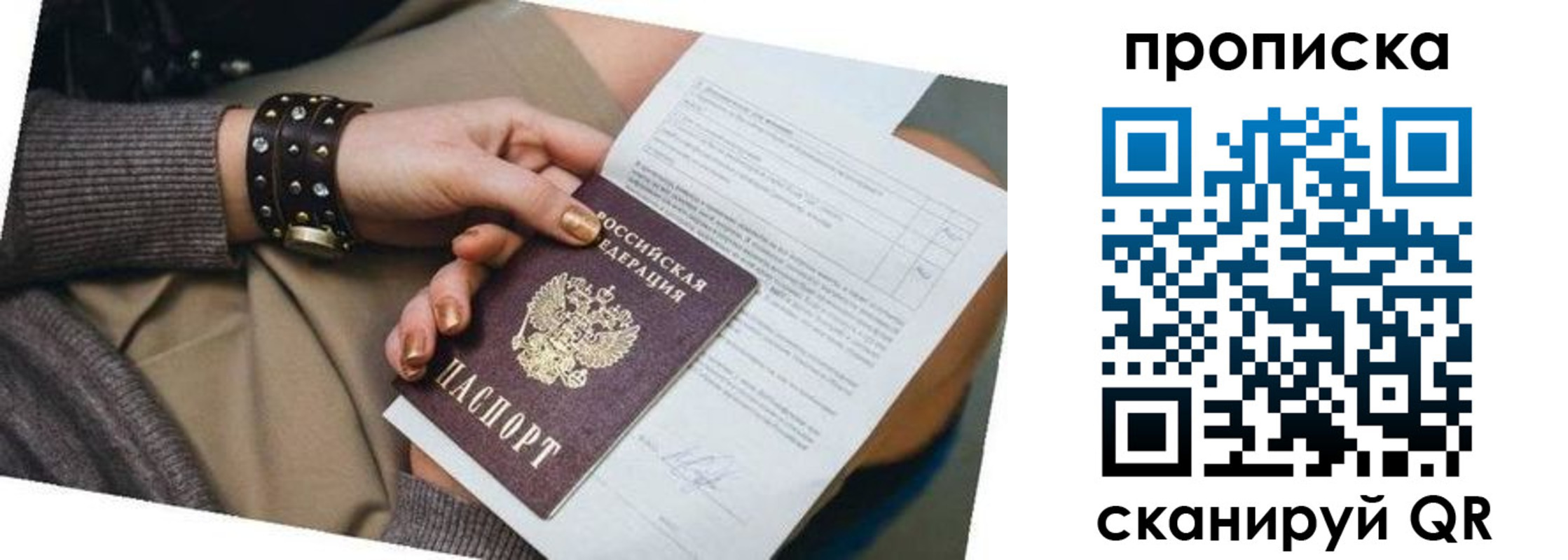 найти адрес прописки в Отрадном