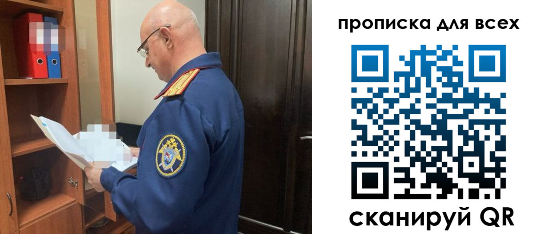 прописка для военкомата в Отрадном