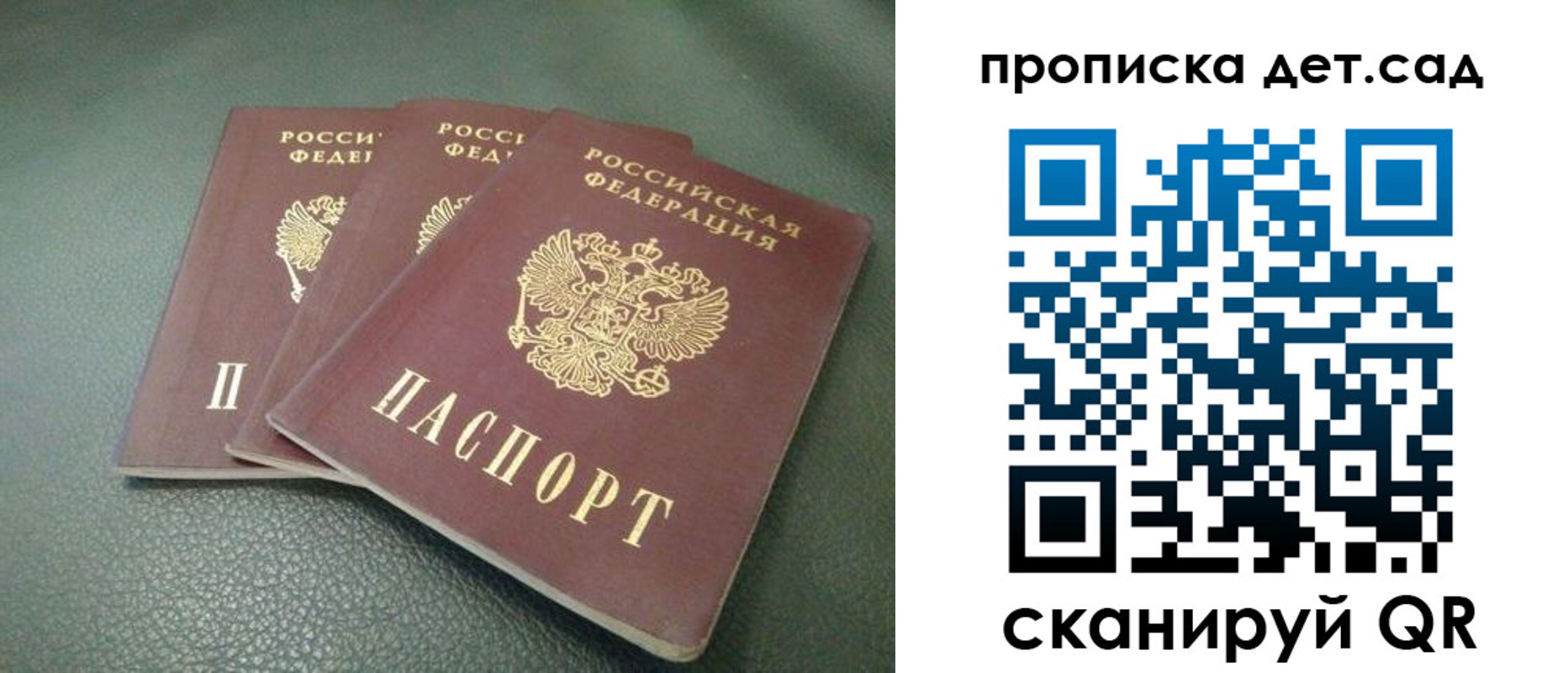 прописка для кредита в Отрадном