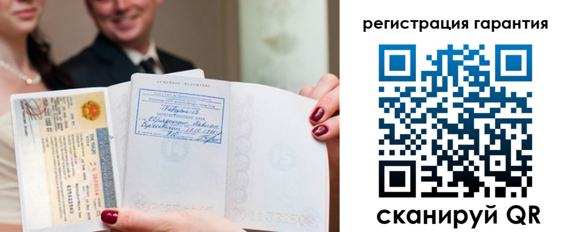 прописка паспорт в Отрадном